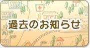 会員募集
