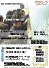 キャリア教育成果発表会「未来のためにできること」